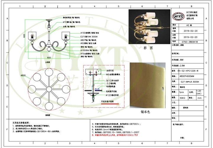 樣板間全銅吊燈設(shè)計(jì)方案