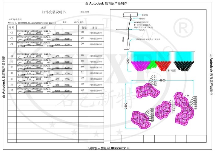 沙盤水滴吊燈施工安裝圖