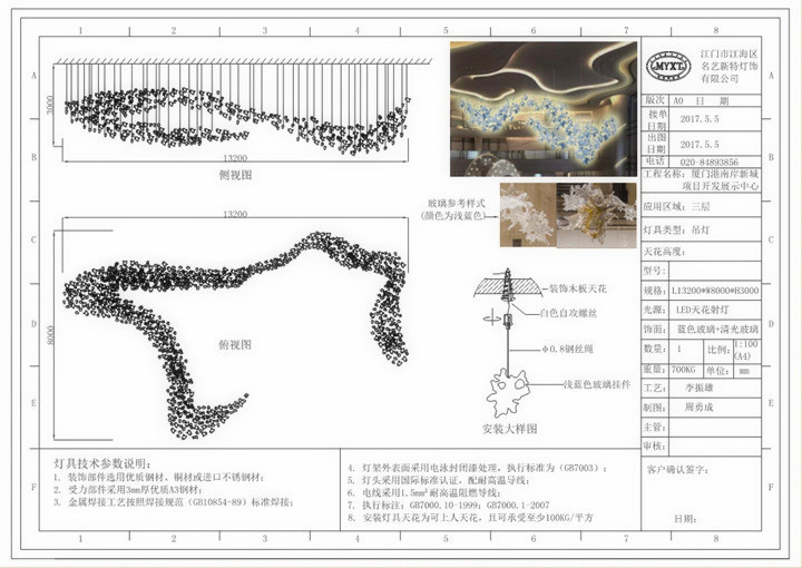 手工玻璃藝術(shù)吊燈設(shè)計方案