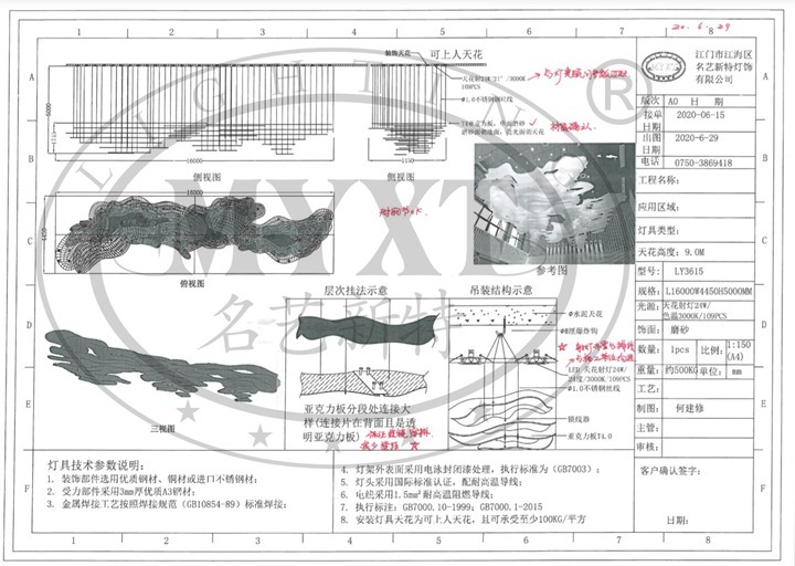 大型沙盤工程燈定制設(shè)計圖