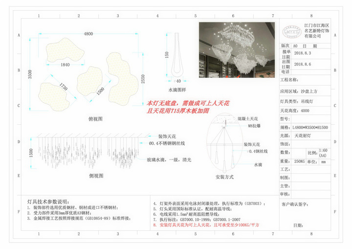 沙盤水滴燈設計圖紙