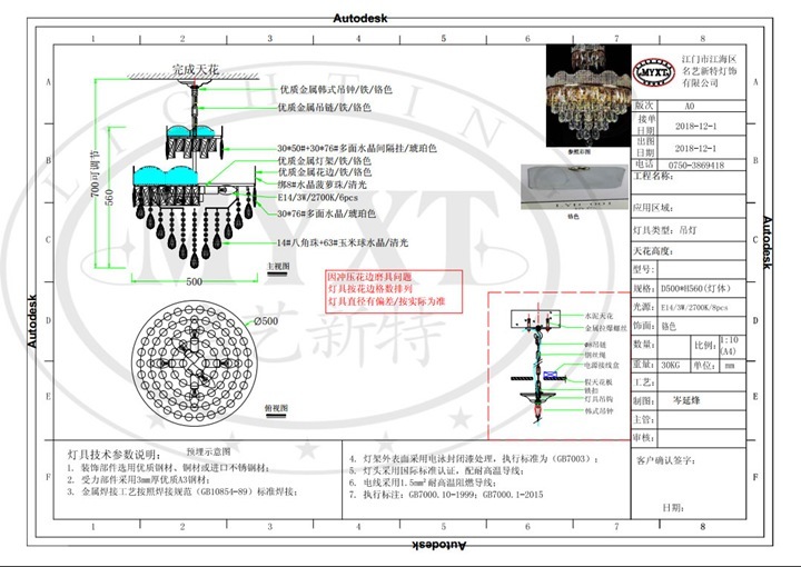 酒店客房水晶燈設(shè)計(jì)方案