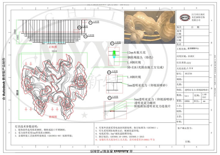 藝術(shù)造型工程燈定制設(shè)計(jì)方案