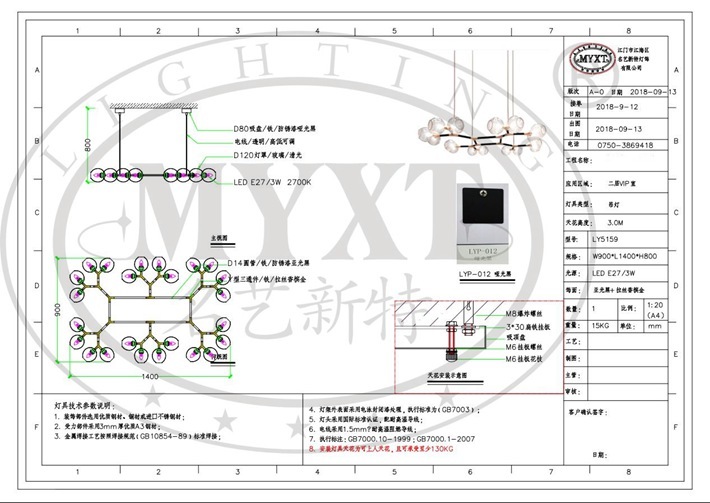 售樓部簽約室吊燈設(shè)計圖