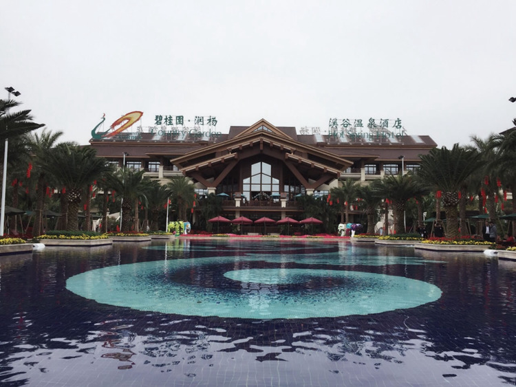 惠州潤楊溪谷溫泉酒店工程燈具配置方案