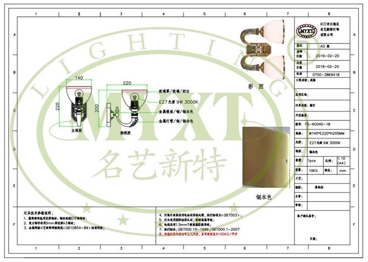 歐式全銅壁燈設(shè)計(jì)圖