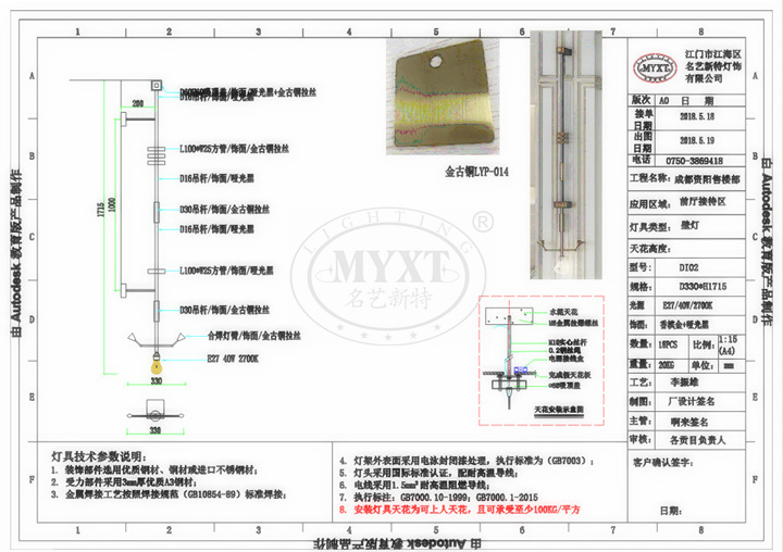 售樓部壁燈設計圖