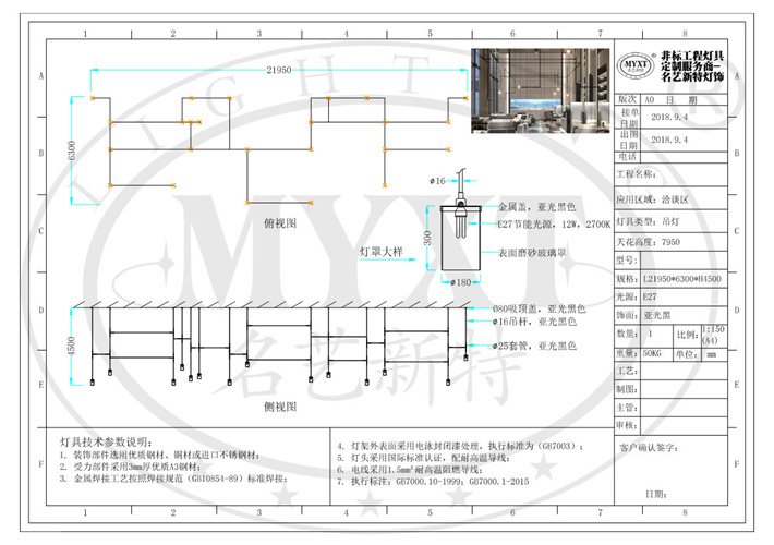 架子工程燈設計圖紙