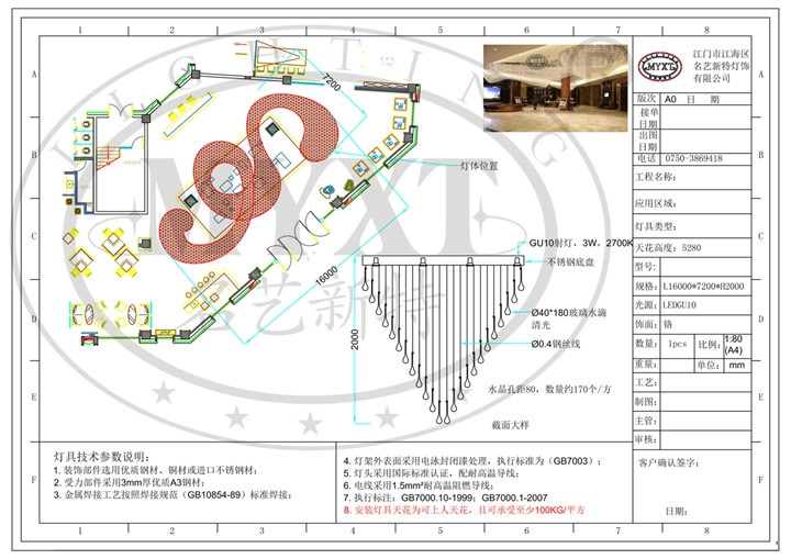 售樓部大型非標(biāo)異形工程燈設(shè)計(jì)方案