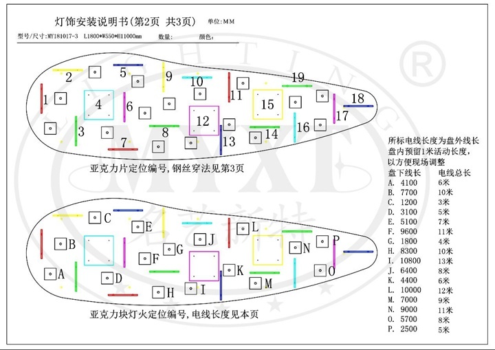 樓梯工程燈安裝施工圖