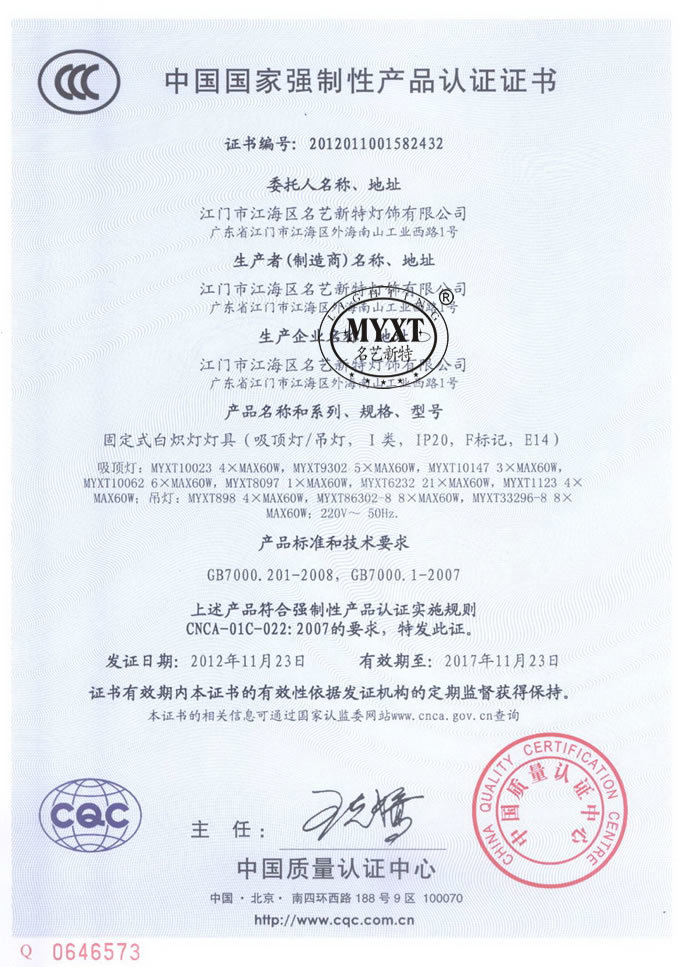 公司資質(zhì)
