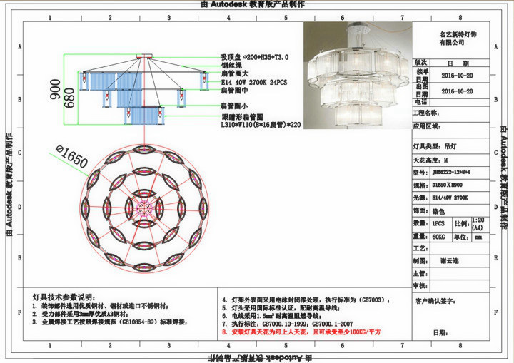 后現(xiàn)代吊燈設(shè)計圖