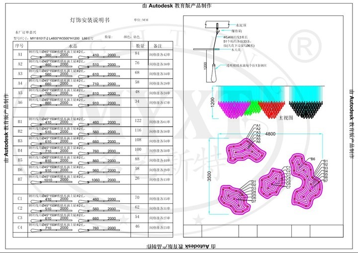 沙盤水滴吊燈施工安裝圖