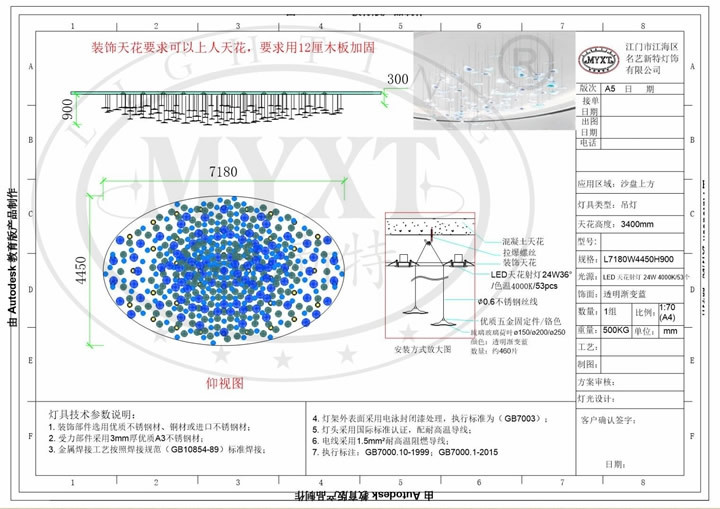 漸變色手工玻璃吊燈設(shè)計(jì)方案