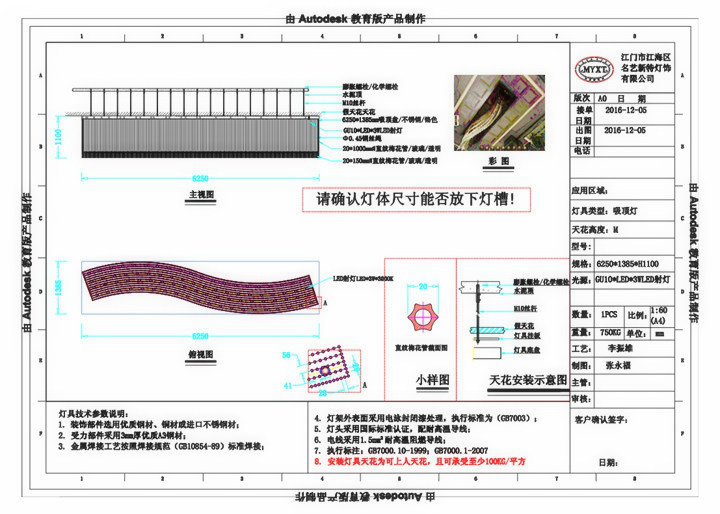 別墅客廳非標工程燈設計圖
