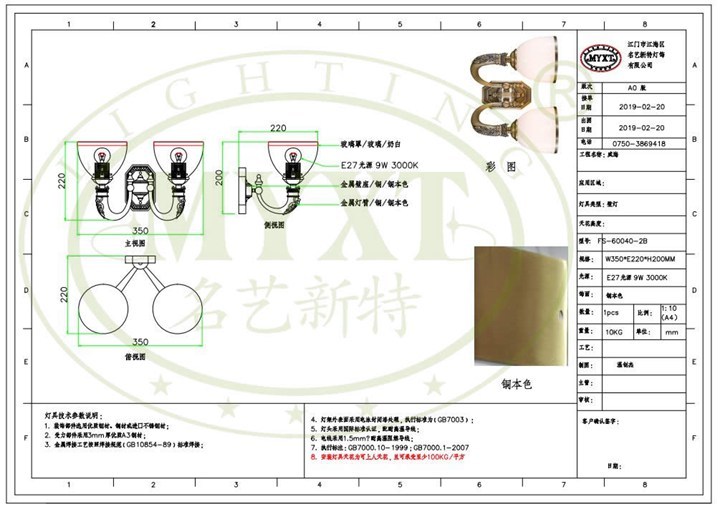 歐式全銅壁燈設(shè)計(jì)圖