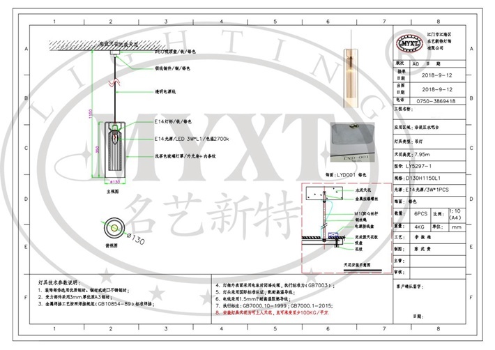 吧臺吊燈設(shè)計圖紙
