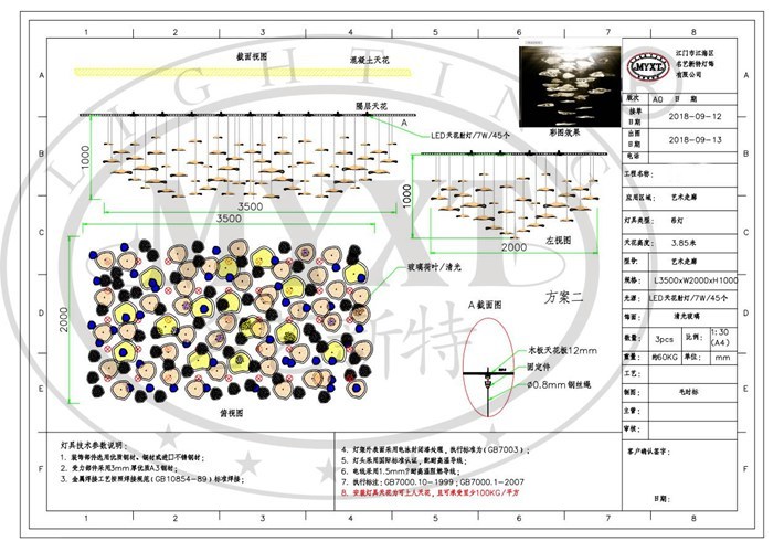 手工玻璃藝術(shù)吊燈設(shè)計圖