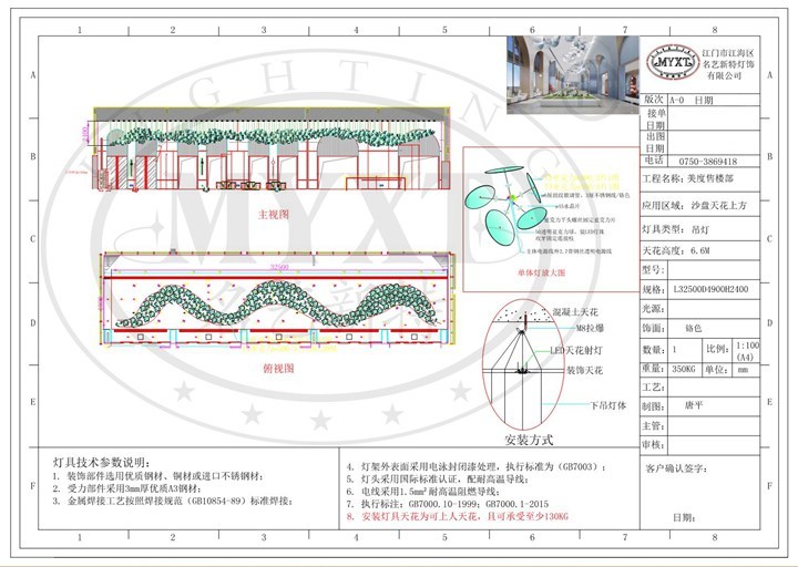 大型沙盤工程燈具設(shè)計(jì)圖
