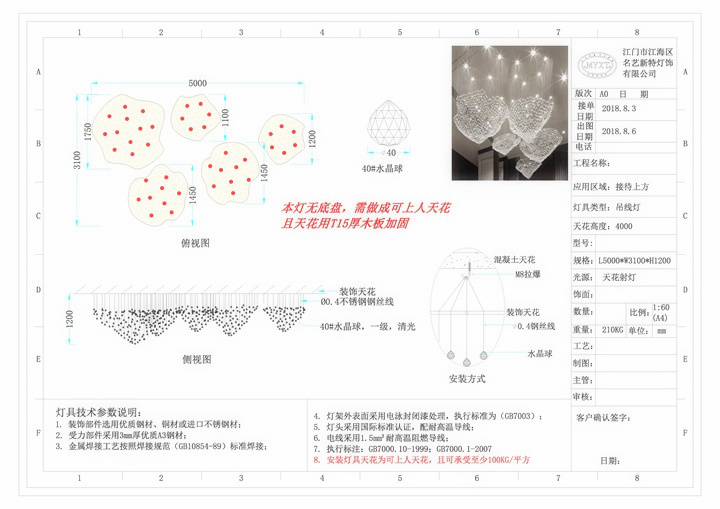 售樓部水晶燈設計方案