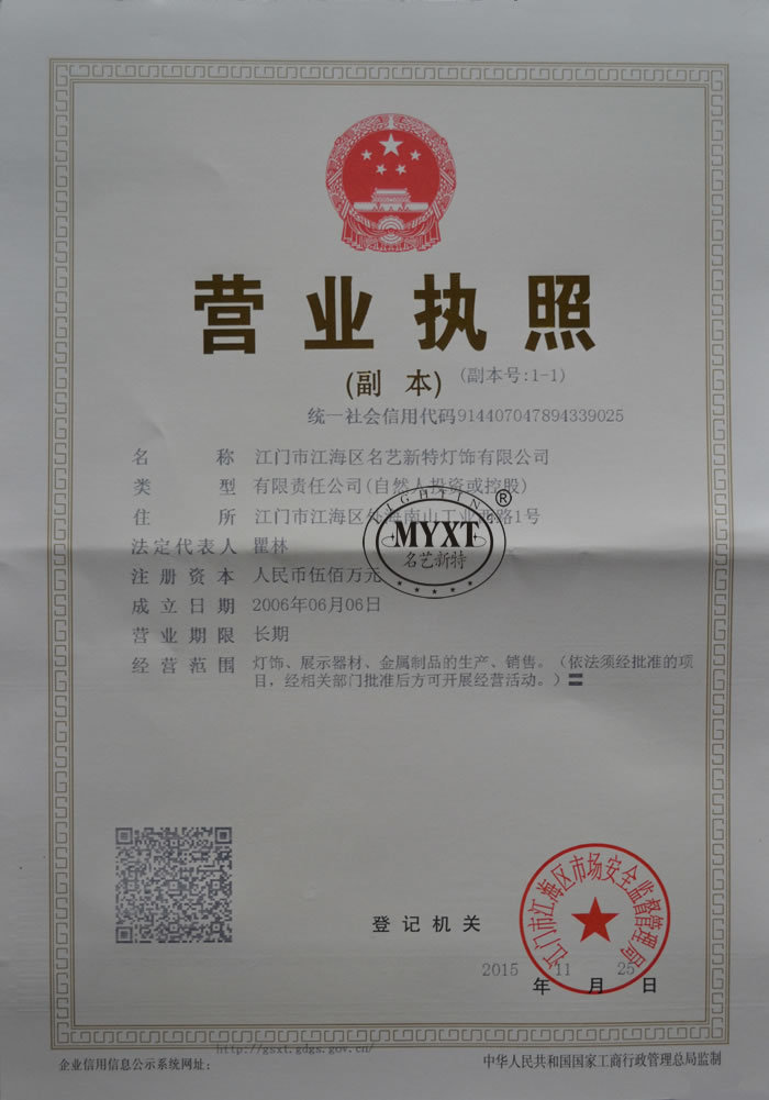 公司資質(zhì)