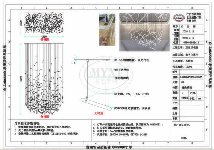 非標樓梯吊燈設計圖