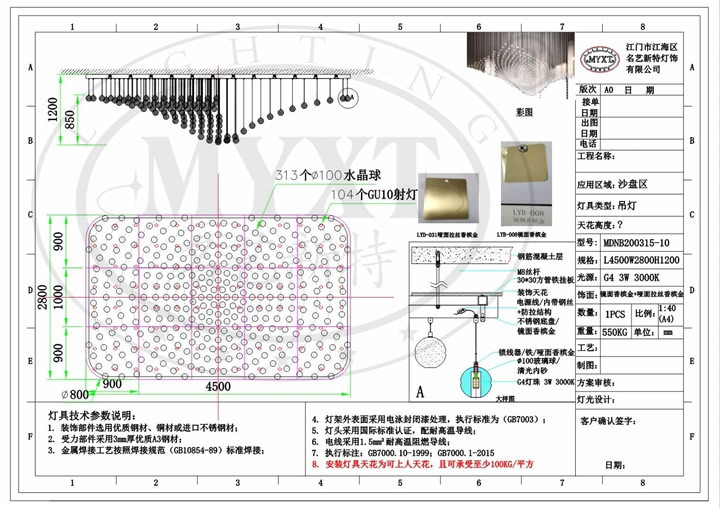沙盤區(qū)域藝術(shù)吊燈設(shè)計(jì)方案