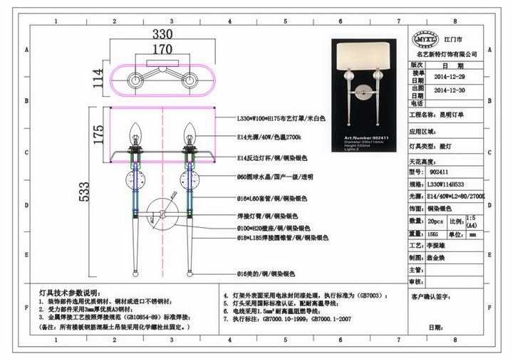 酒店客房壁燈設(shè)計圖