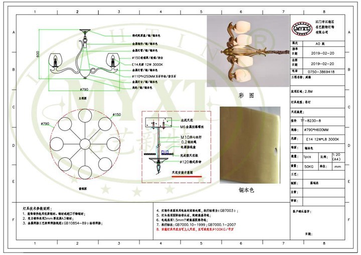 樣板間全銅吊燈設(shè)計方案