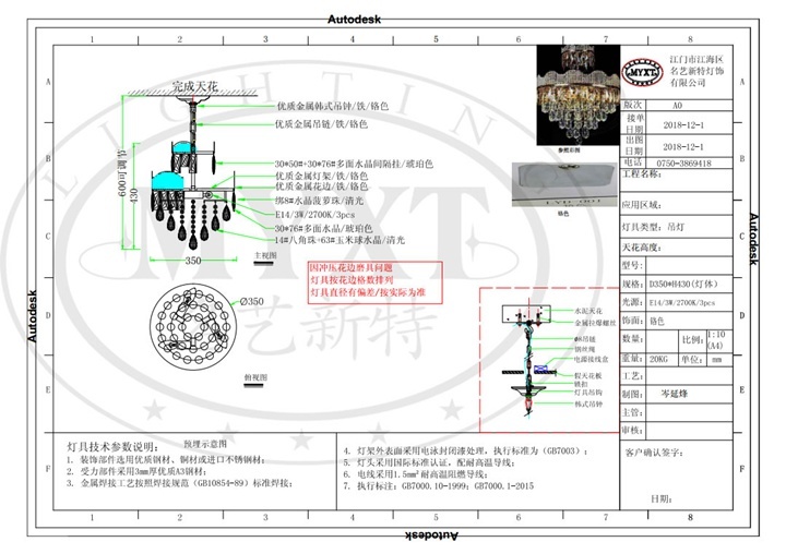 酒店客房水晶燈設(shè)計(jì)方案