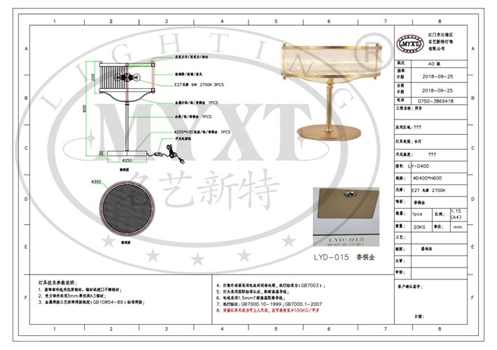客房水晶臺(tái)燈設(shè)計(jì)圖