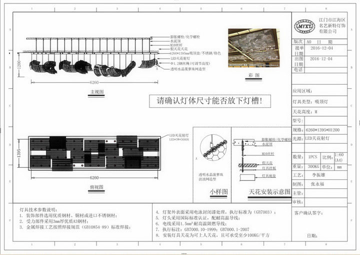 手工編織水晶布設計圖