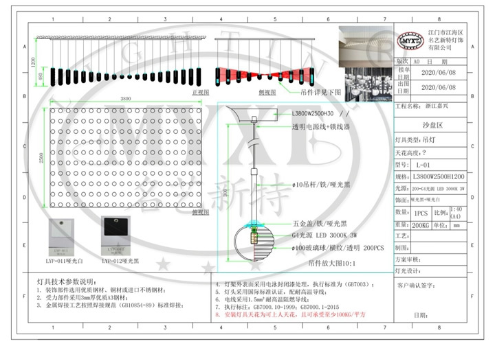 沙盤創(chuàng)意玻璃吊燈設(shè)計(jì)方案