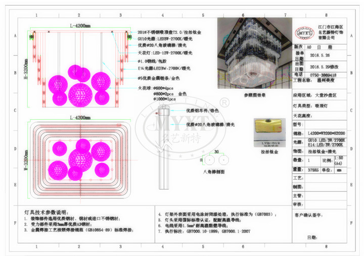 售樓部沙盤工程燈設計圖