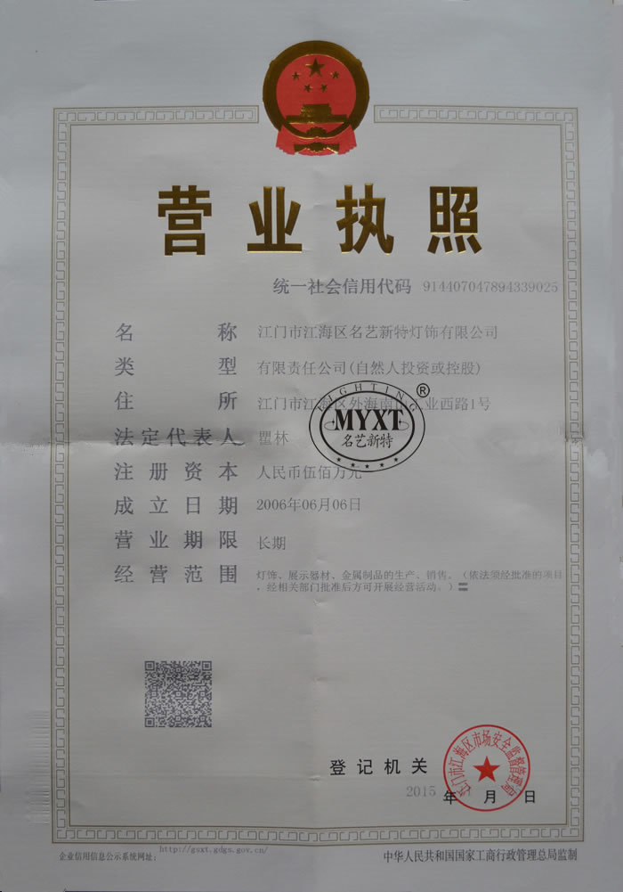 公司資質(zhì)