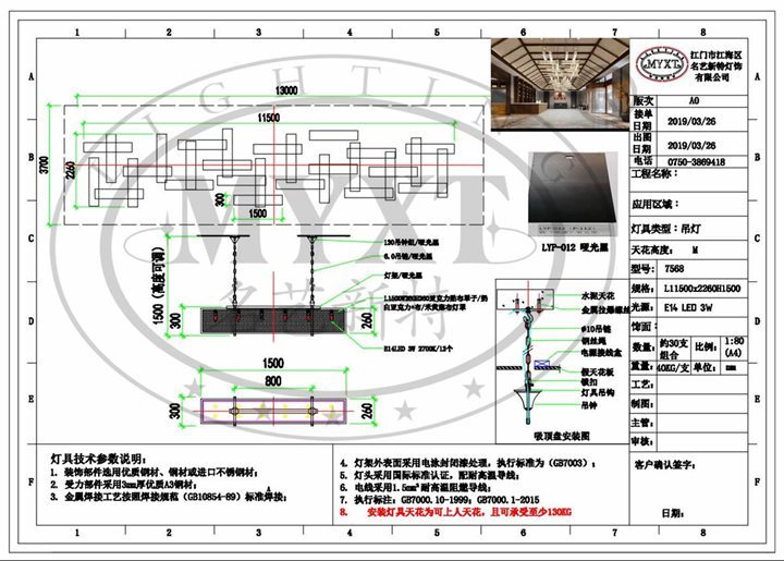 新中式工程燈設(shè)計(jì)方案