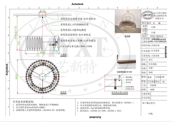 后現(xiàn)代吊燈設(shè)計(jì)圖
