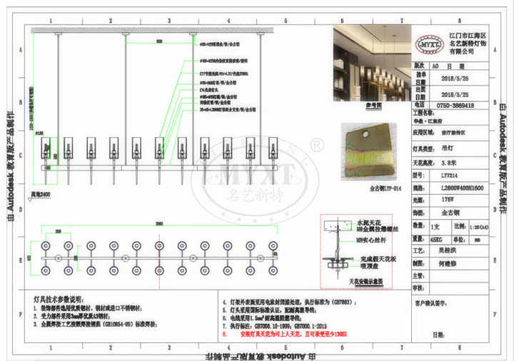 新中式架子燈設(shè)計圖紙