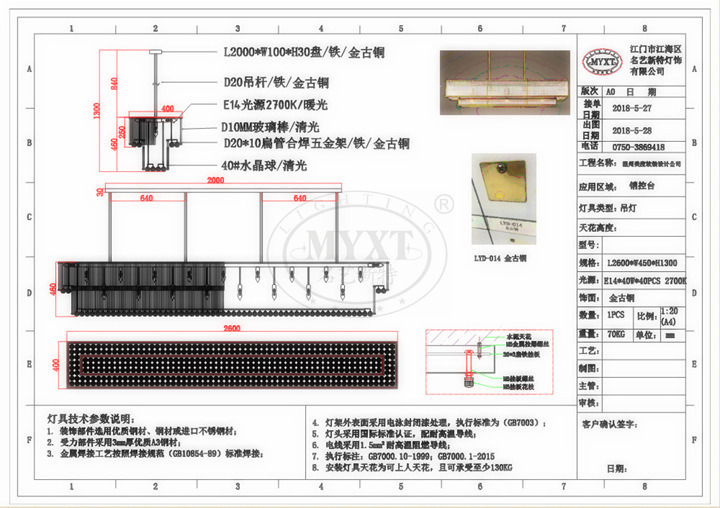 售樓部銷控臺吊燈設計圖