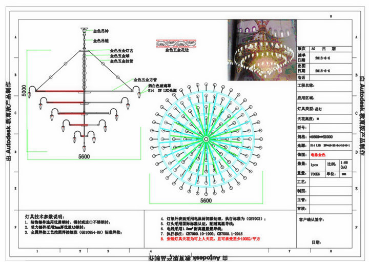 地中海風(fēng)格工程燈具設(shè)計圖