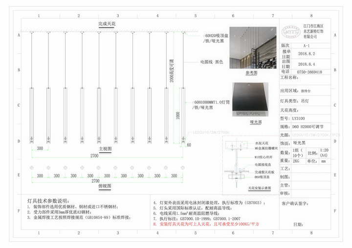 售樓部吧臺吊燈設計圖