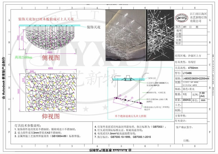 石頭玻璃藝術(shù)吊燈設(shè)計(jì)方案