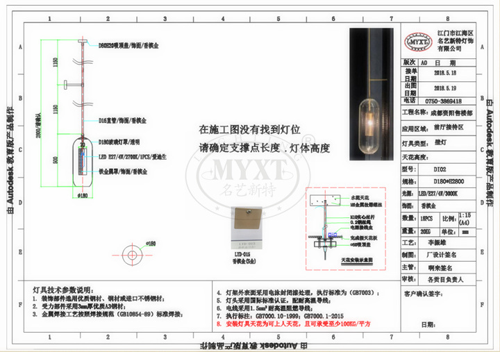 玻璃壁燈設計圖