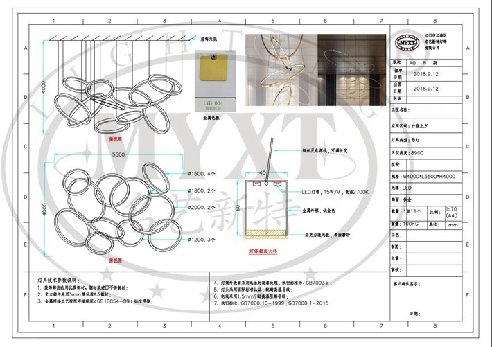 沙盤藝術(shù)吊燈設(shè)計方案