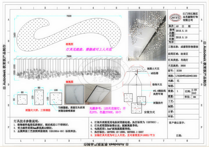 異形非標工程燈設(shè)計圖