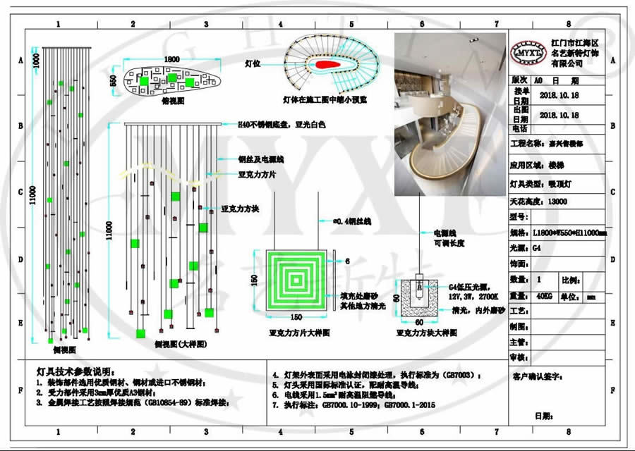 非標(biāo)藝術(shù)樓梯吊燈設(shè)計(jì)方案