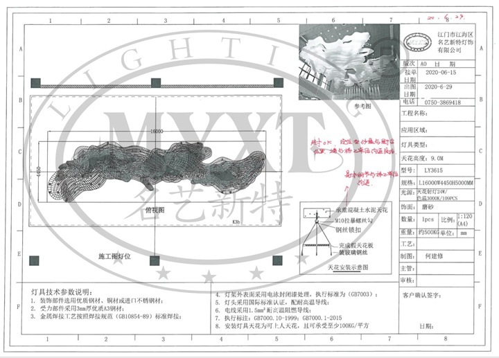 大型沙盤工程燈定制設(shè)計圖