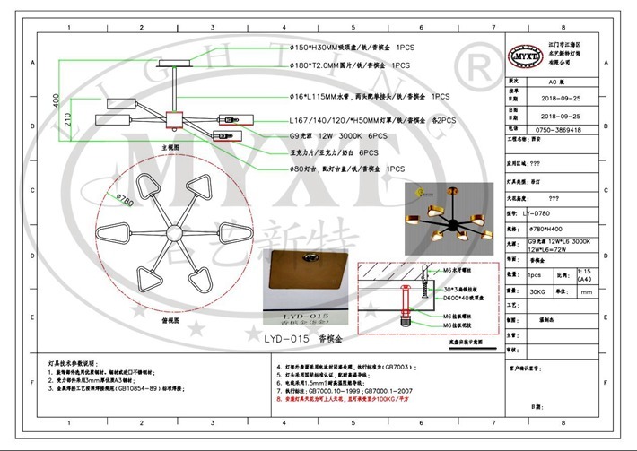 精裝房后現(xiàn)代吊燈設(shè)計圖