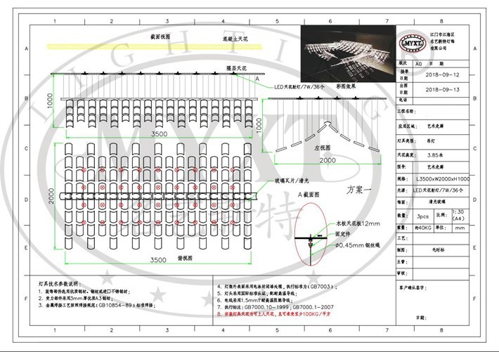 藝術(shù)走廊燈具設(shè)計方案