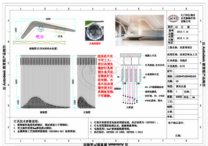 售樓部洽談區(qū)燈具設計圖